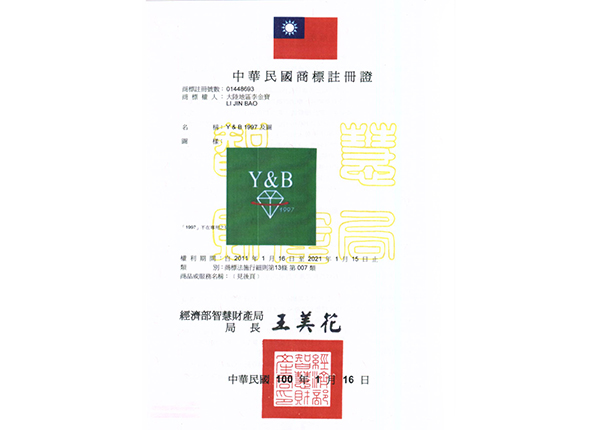鉆石商標(biāo) 臺灣區(qū)域使用 鉆石商標(biāo) 臺灣區(qū)域使用
